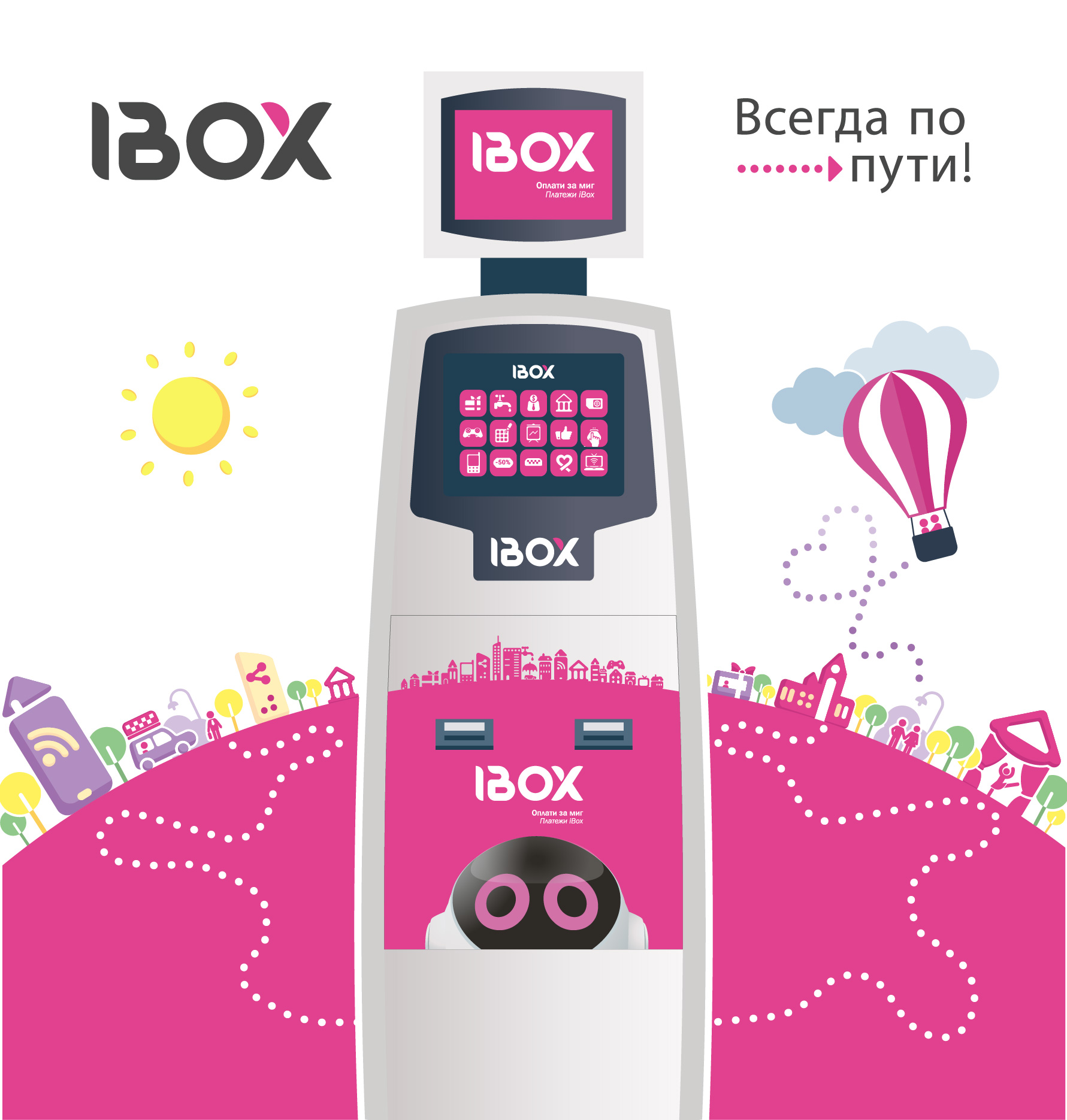 Як сплатити Xnet Бердичів у IBox